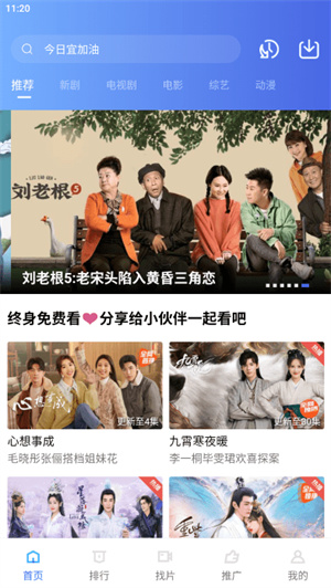 行星视频4.1.0正版截图2