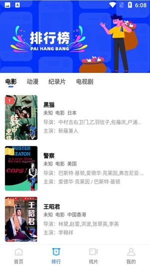 行星视频4.1.0正版截图3