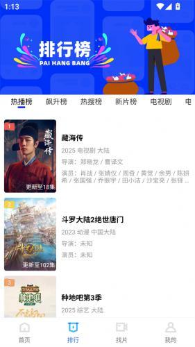 行星视频4.1.0正版