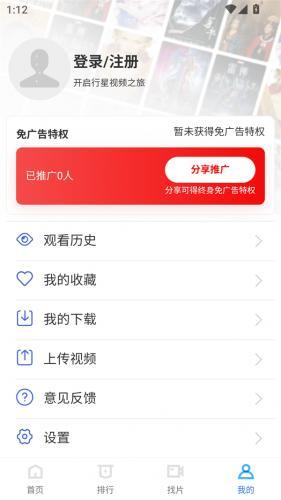 行星视频4.1.0正版
