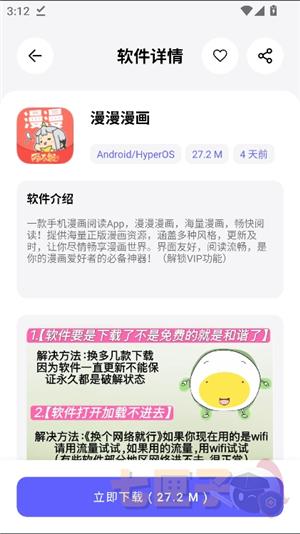 蛋蛋分享库存_1.0.9