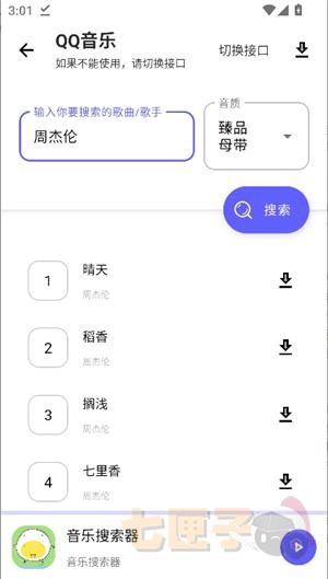 蛋蛋分享库存_1.0.9