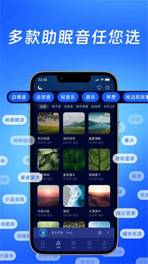 睡眠超人截图3