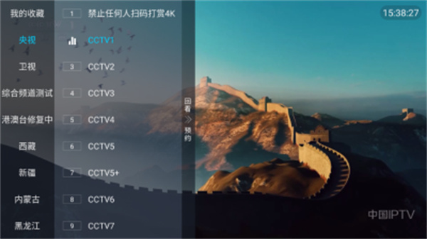 蓝光直播TV官方正版截图2