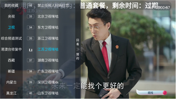 蓝光直播TV官方正版截图4