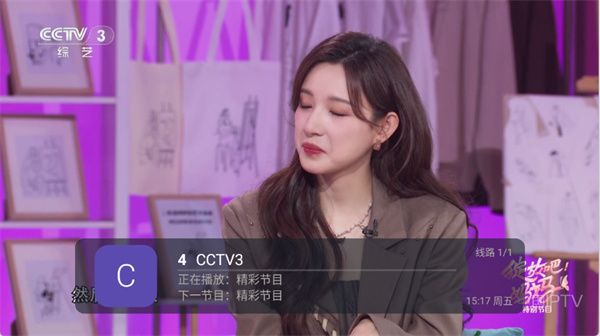 蓝光直播TV官方正版截图5