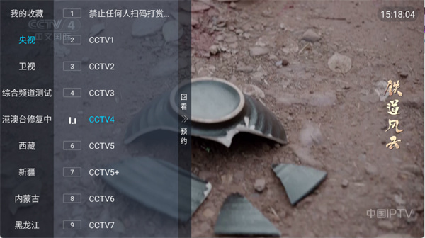 蓝光直播TV官方正版截图6