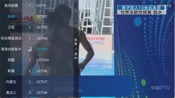 蓝光直播TV官方正版截图7