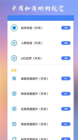 Crosshair Pro正版截图1