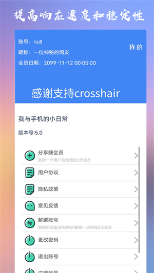 Crosshair Pro正版截图2