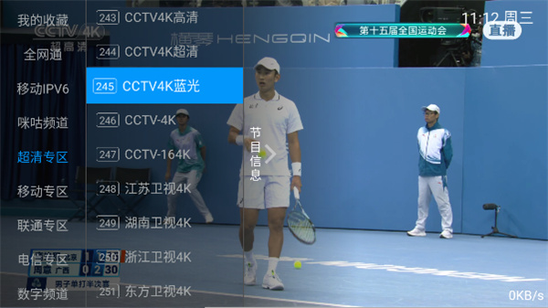 飞扬直播11.14版