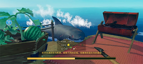 海岛模拟生存截图1
