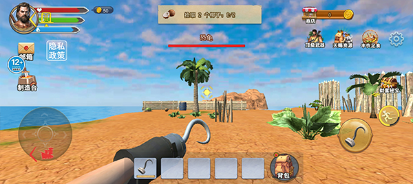 海岛模拟生存截图4