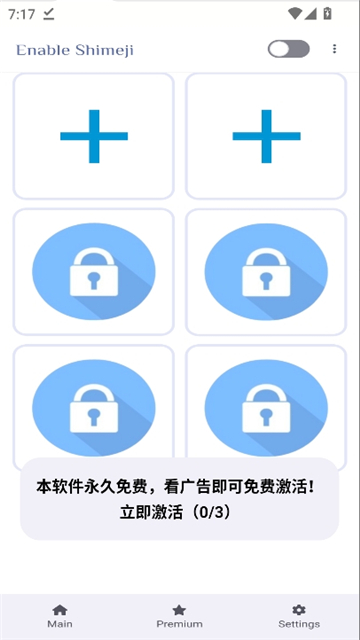 shimeji桌面宠物截图1