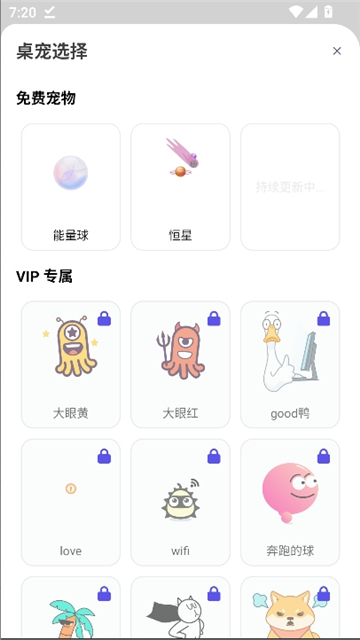 shimeji桌面宠物截图4
