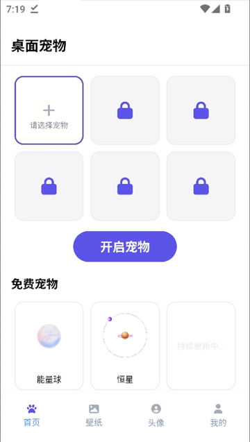 shimeji截图2