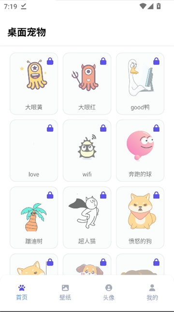 shimeji截图3