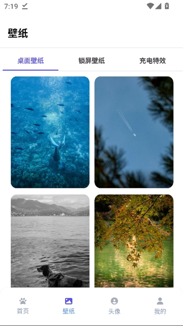 shimeji手机版截图5