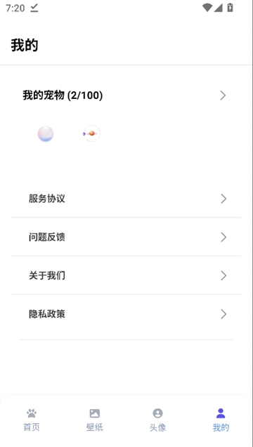 shimeji手机版截图8
