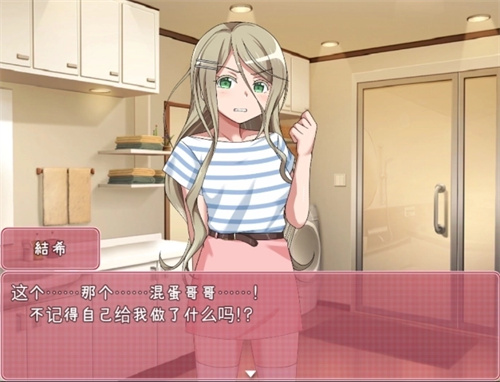 教育傲慢的妹妹截图2