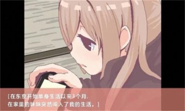 每天和家里蹲妹一起生活截图3