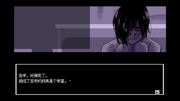 少年A的异常爱情截图1