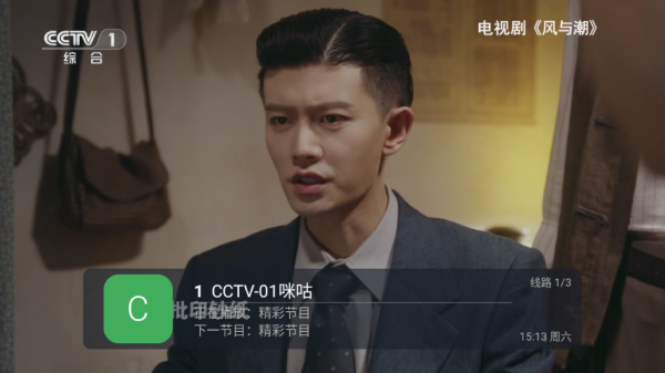 易发TV