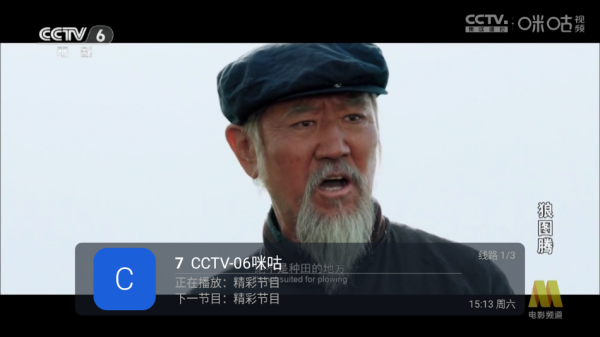 易发TV
