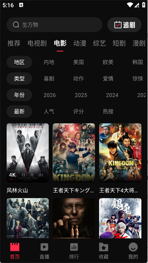 4k影视截图4