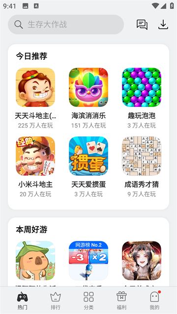 OPPO小游戏中心正版截图1