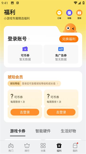 OPPO小游戏中心正版截图3