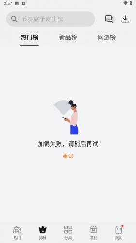 OPPO小游戏中心正版