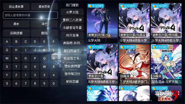 影视仓电视盒子v3截图2