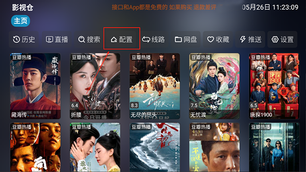 影视仓电视盒子v3