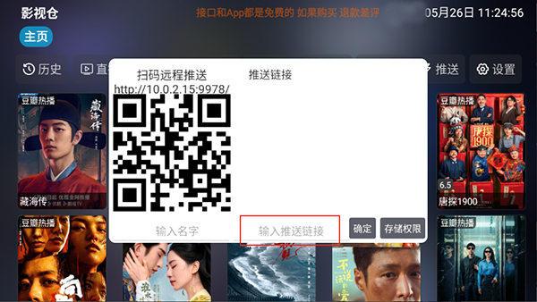 影视仓电视盒子v3