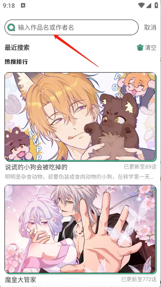 青漫漫画官方正版