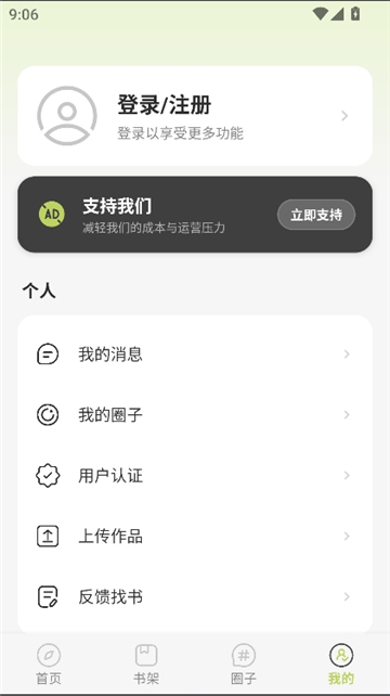 萌喵漫画2026截图6