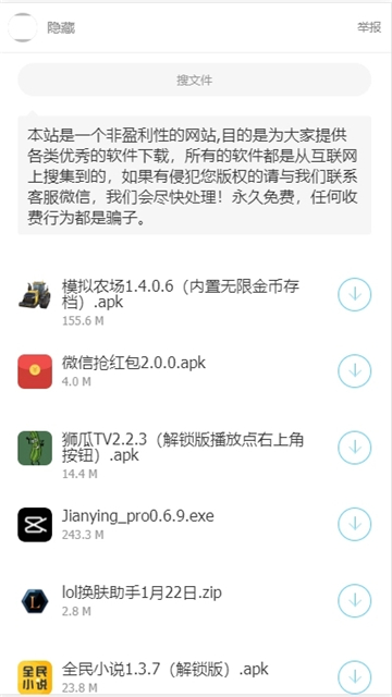 励少软件库合集软件资料截图2