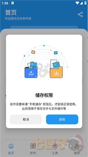 吉米软件库_2.0.0.apk