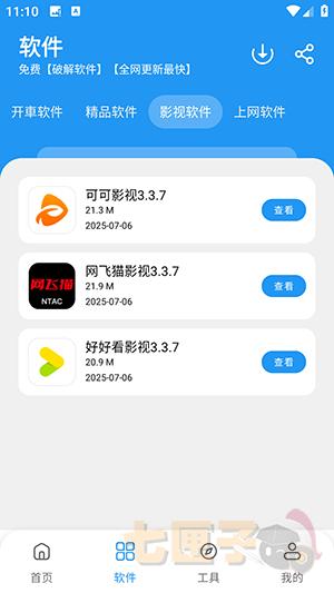 吉米软件库_2.0.0.apk