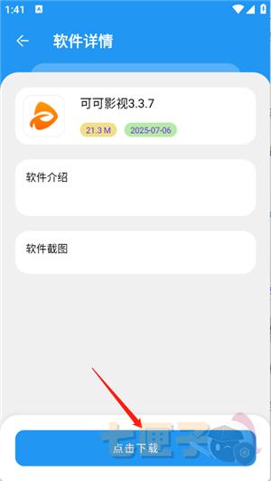 吉米软件库_2.0.0.apk