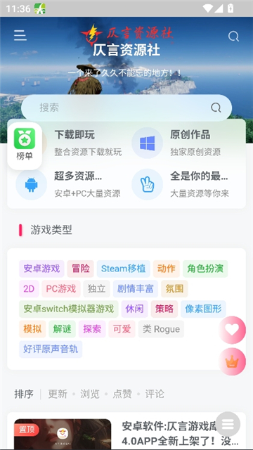 仄言资源库截图1