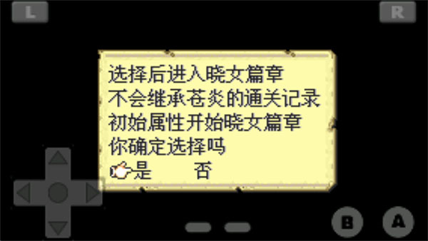 火焰纹章晓之女神截图4