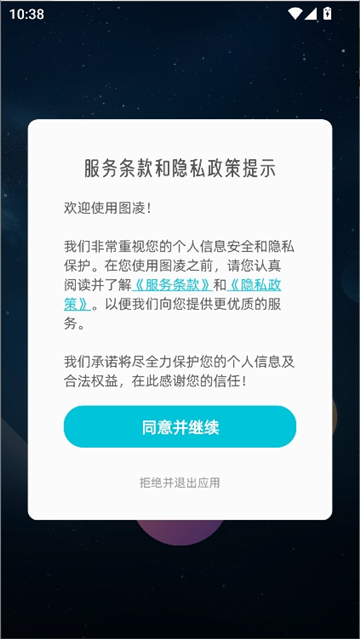 图凌壁纸app截图1