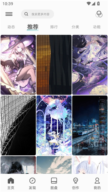 图凌壁纸app截图2