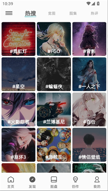 图凌壁纸app截图4