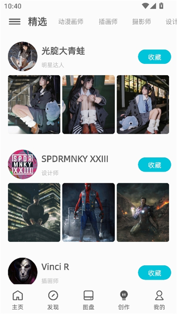 图凌壁纸app截图5