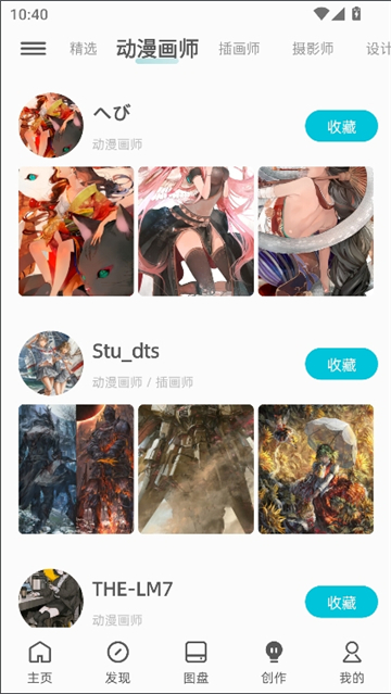 图凌壁纸app截图6