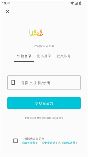 图凌壁纸app截图8