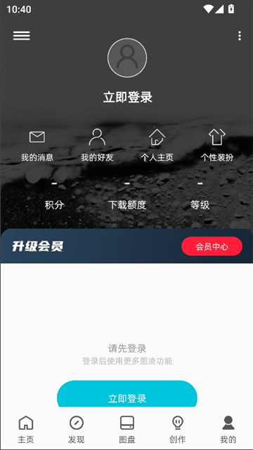 图凌壁纸app截图7